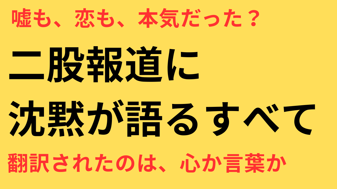 永野芽郁 二股 インスタ