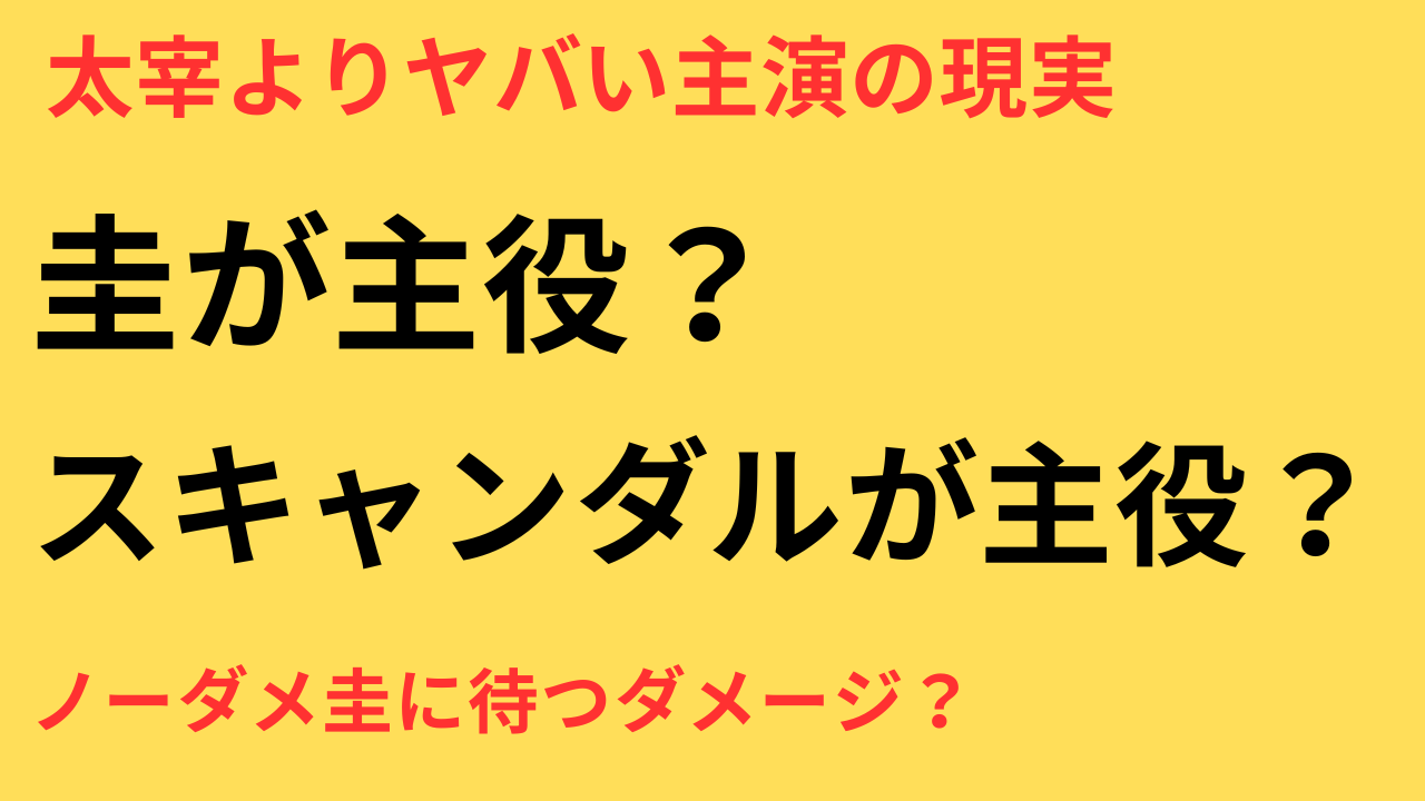 田中圭 ノーダメージ ドラマ 2025