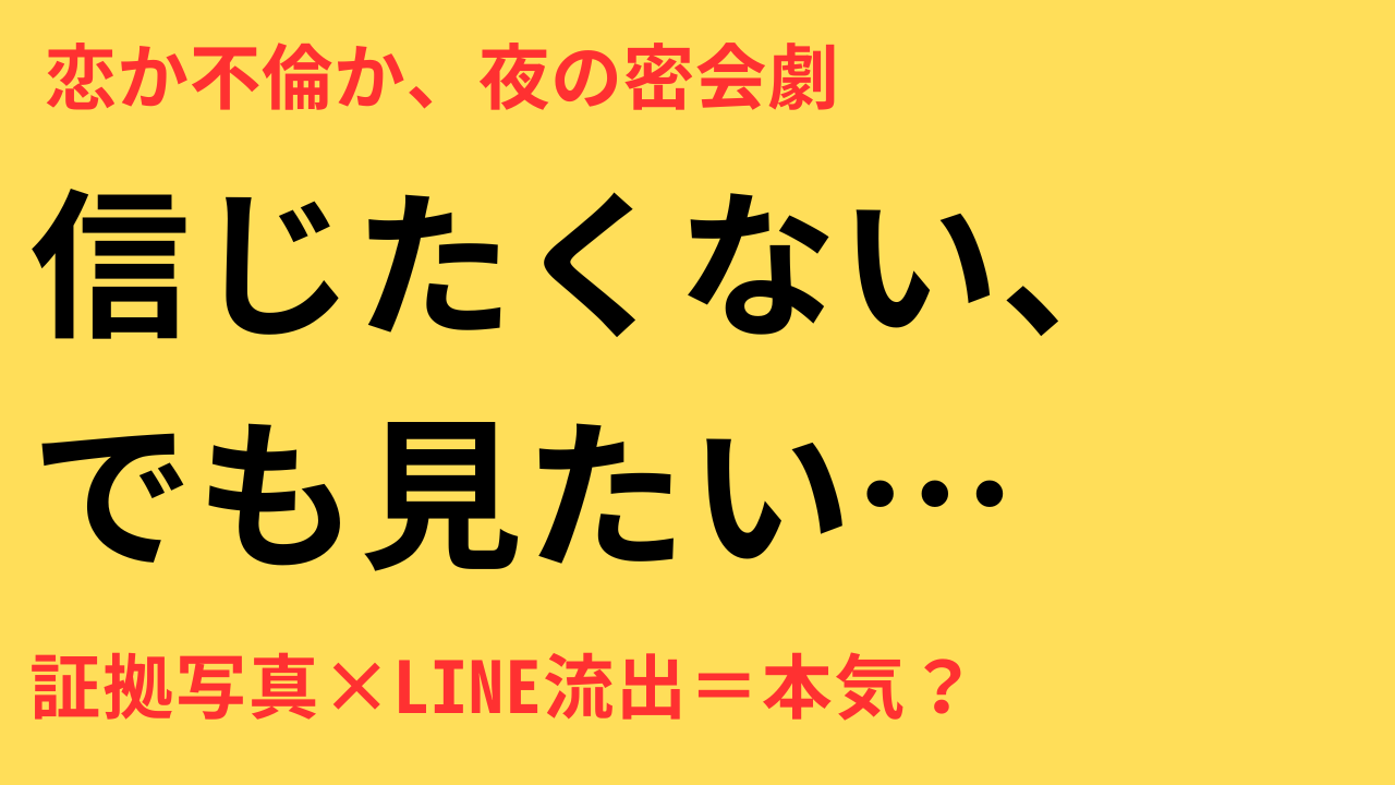 永野芽郁 田中圭 ホテル 目撃