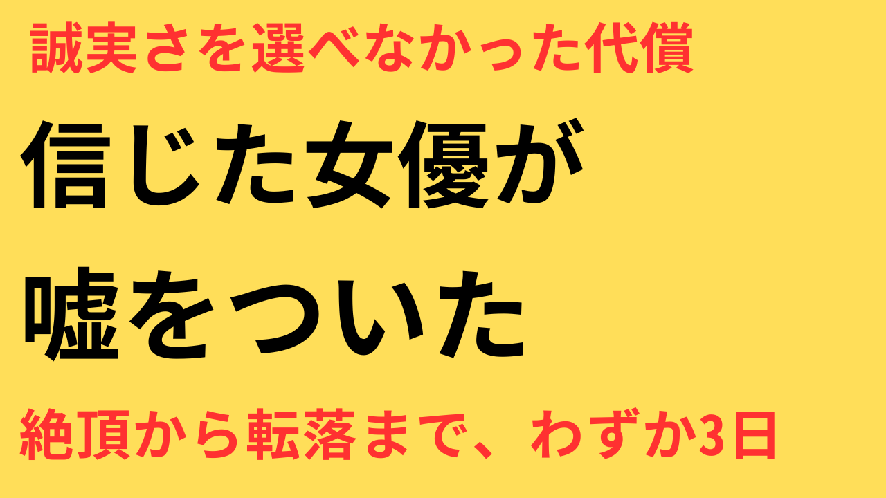 永野芽郁 不倫