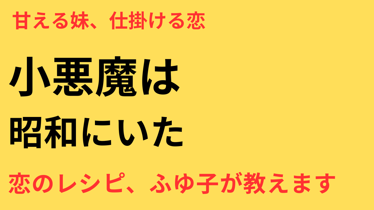 波うららかに、めおと日和 小川彩