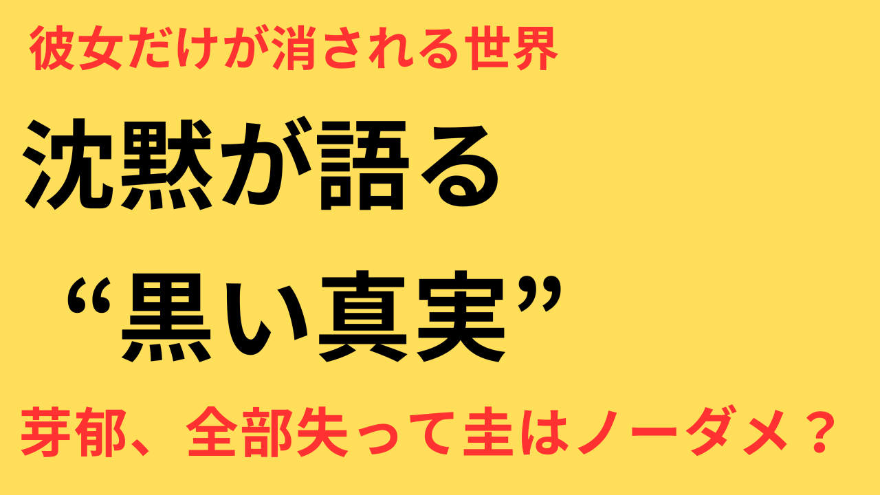 永野芽郁 田中圭 不倫