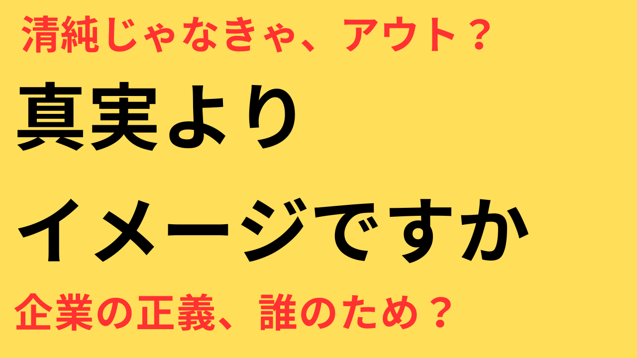 三浦瑠麗 永野芽郁 キャンセル
