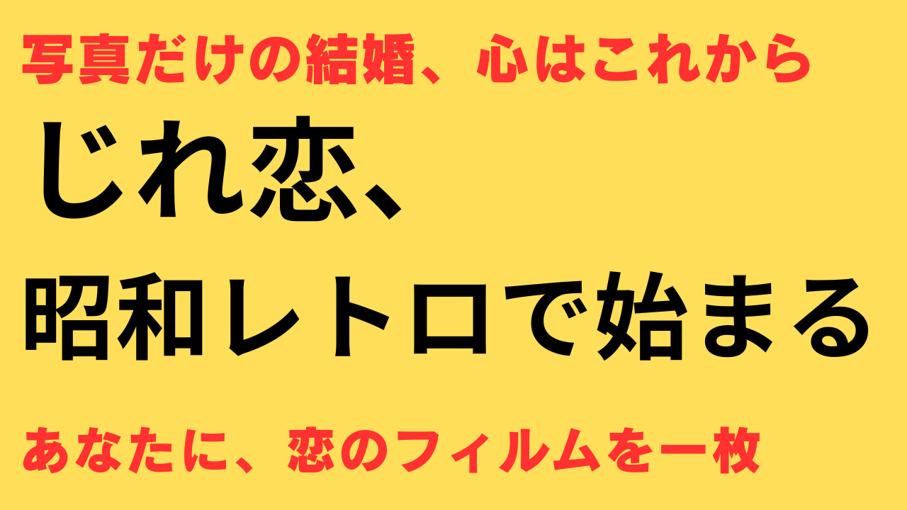 「波うららかに、めおと日和」キャスト・見どころ徹底ガイド！