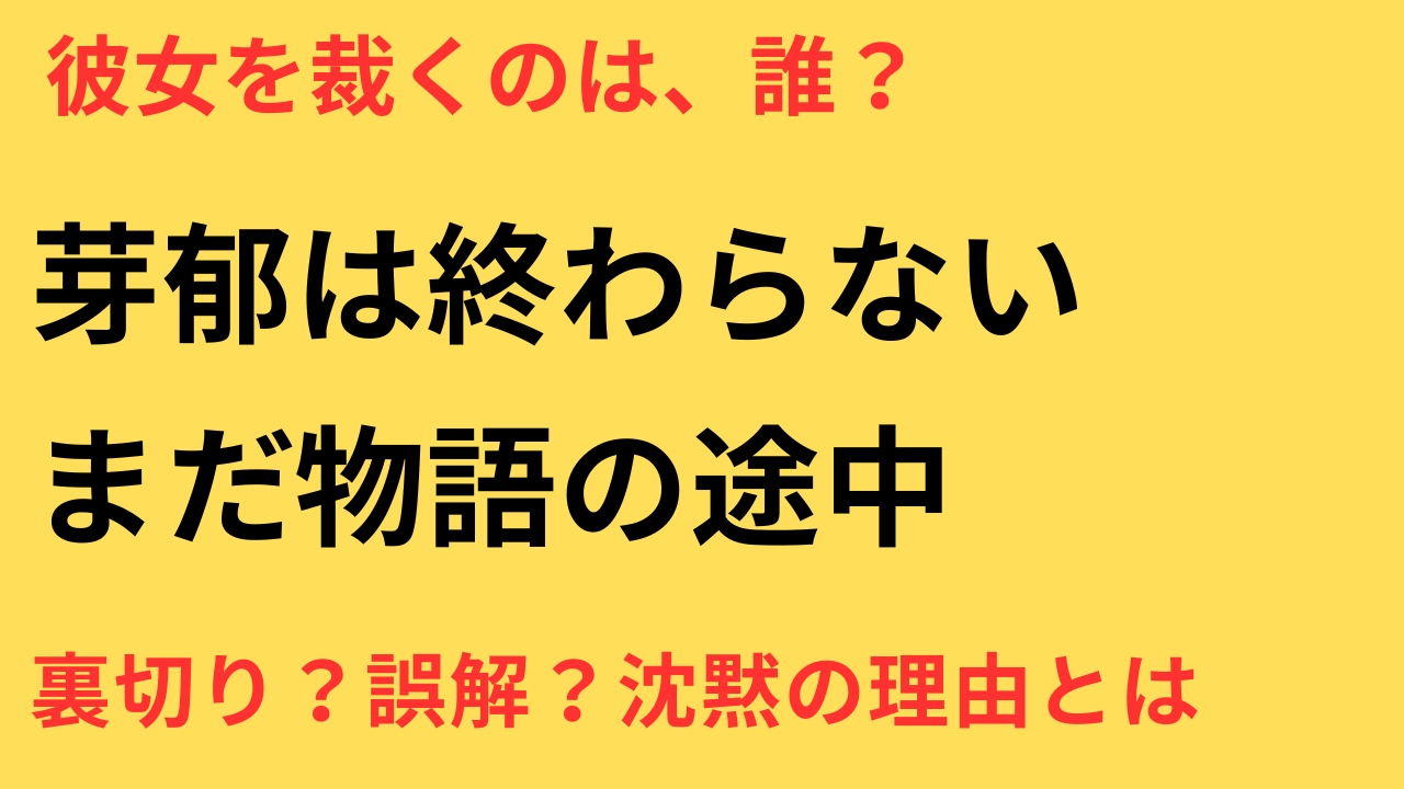 永野芽郁 不倫 活動休止