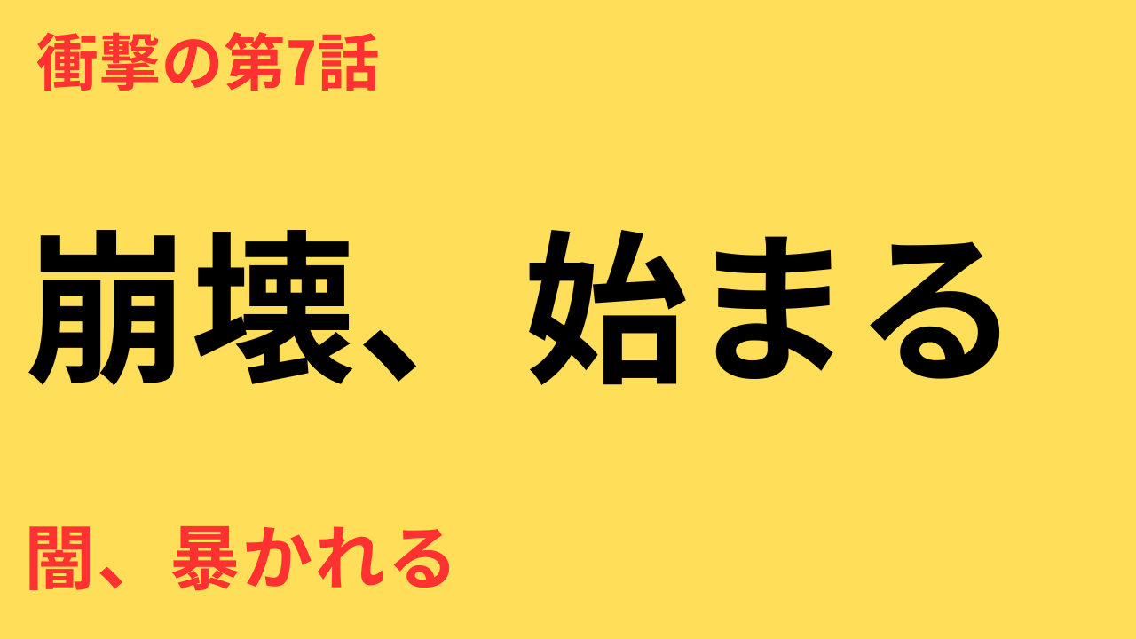 夫よ、死んでくれないか 麻矢 璃子 友里香 衝撃過去