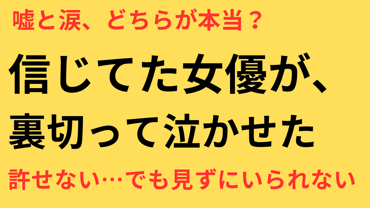 永野芽郁 不倫 映画