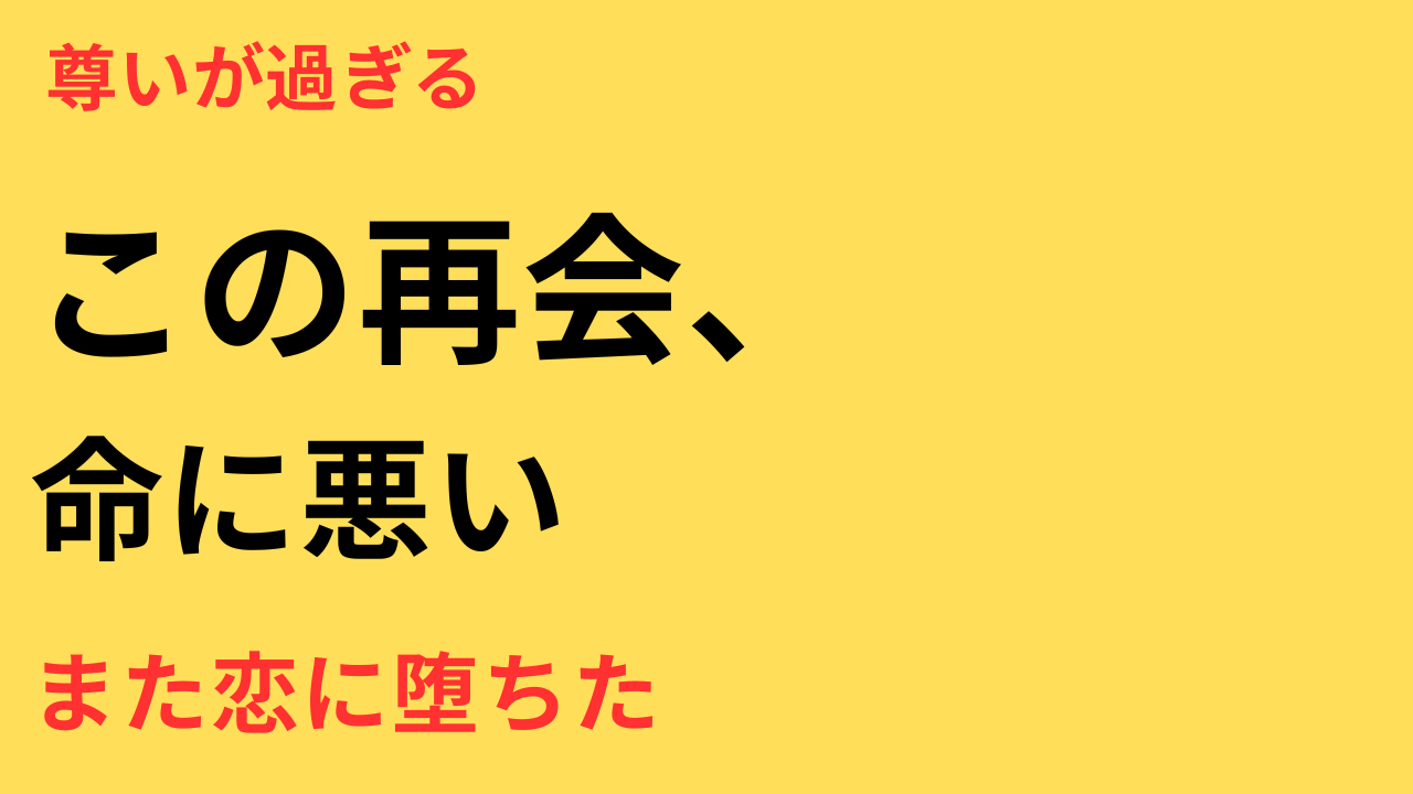続・BLドラマの主演になりました