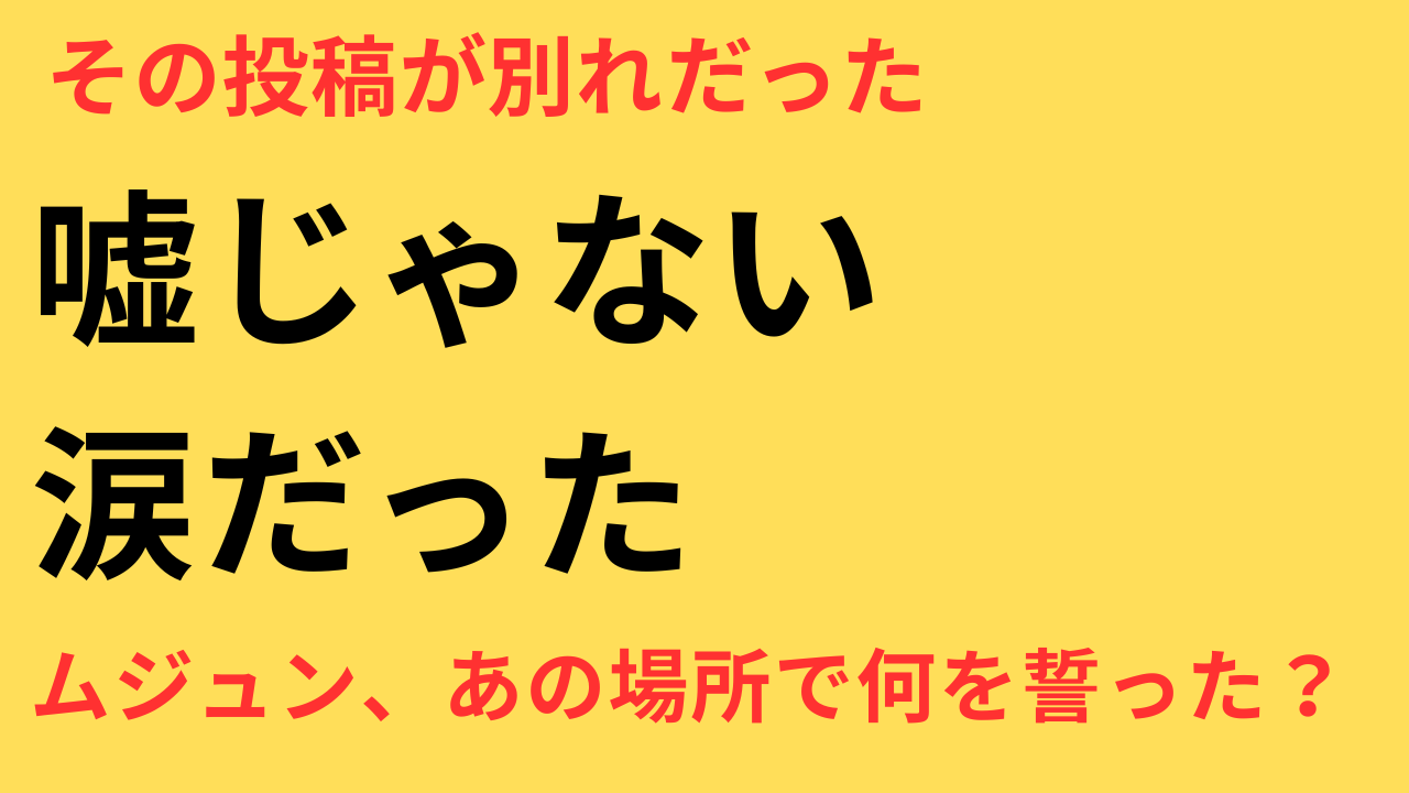 キム・ムジュン インスタグラム