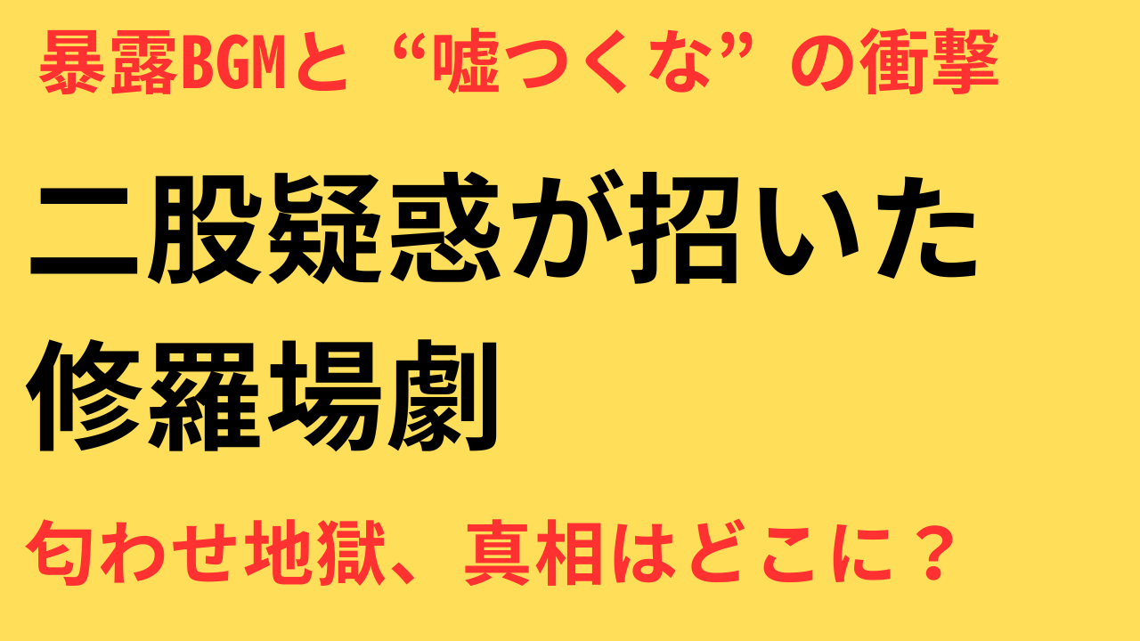 永野芽郁 二股 韓国俳優