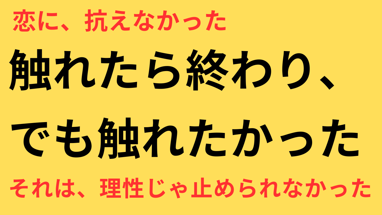 子宮恋愛