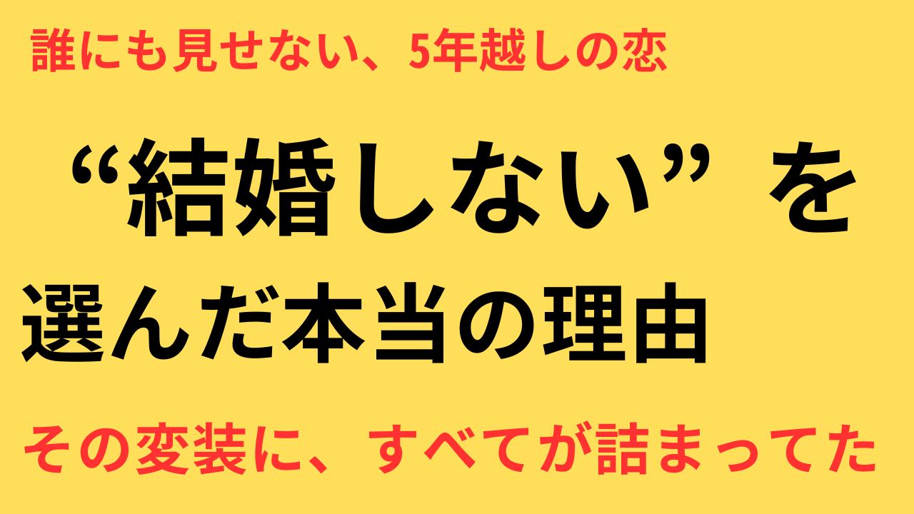白石麻衣 菊池風磨 交際