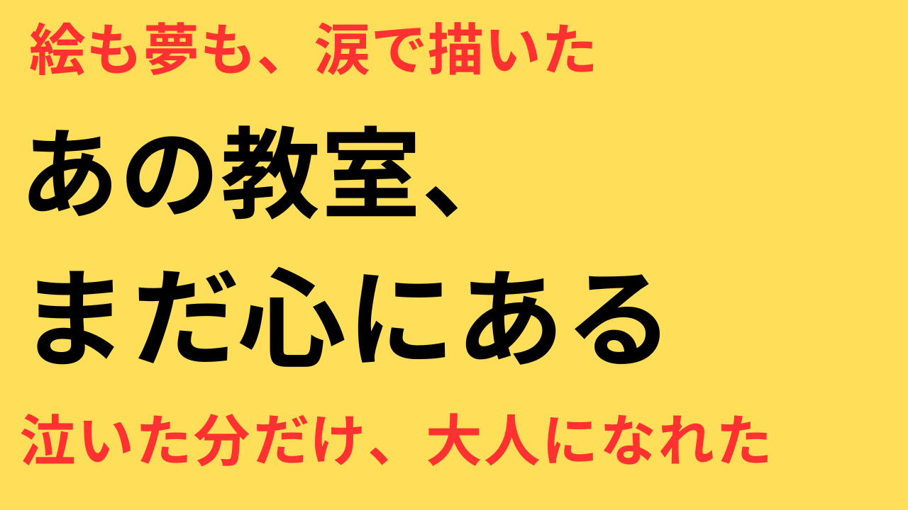 永野芽郁 かくかくしかじか