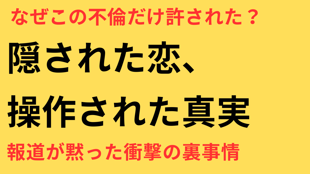岡田准一 宮崎あおい 不倫