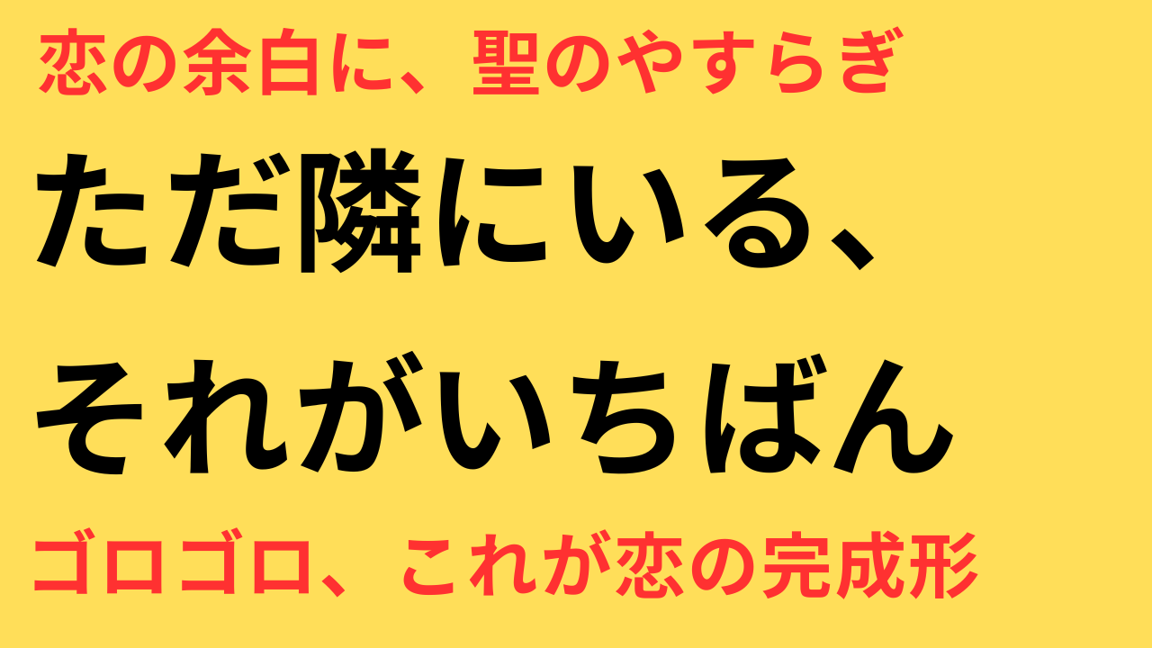白石聖 理想のデート