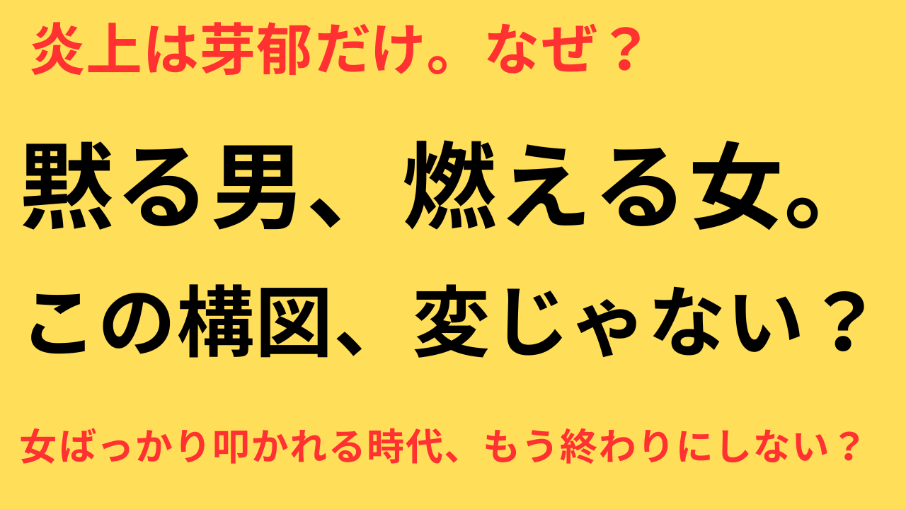 永野芽郁　田中圭　不倫疑惑