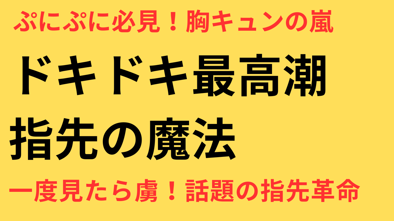 めおと日和
