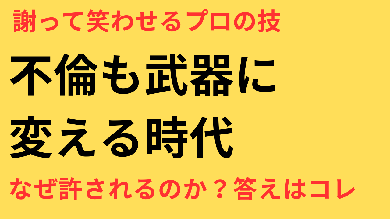 不祥事ノーダメージ芸能人