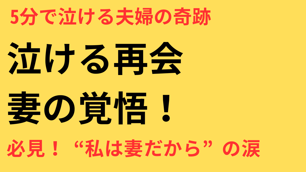 波うららかに、めおと日和 最終回