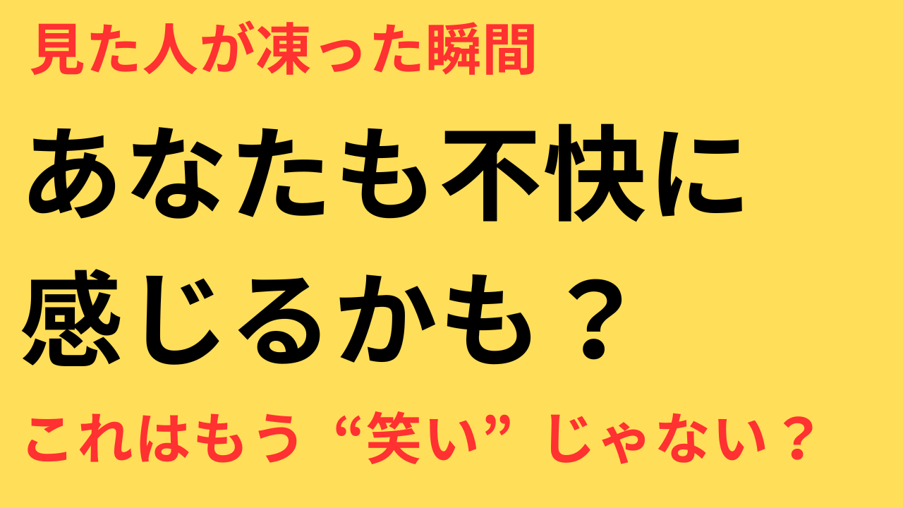国分太一 傲慢ないじり
