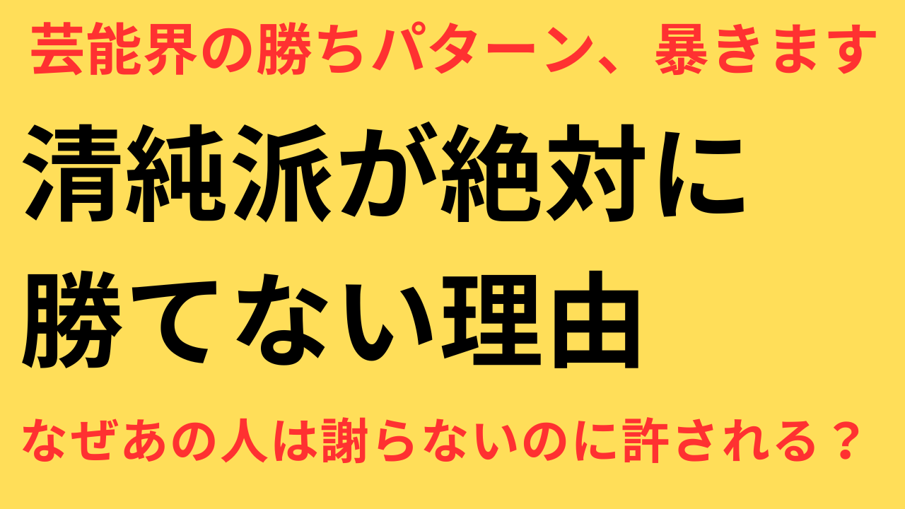 永野芽郁 謝罪会見 なし ビジネス 特徴