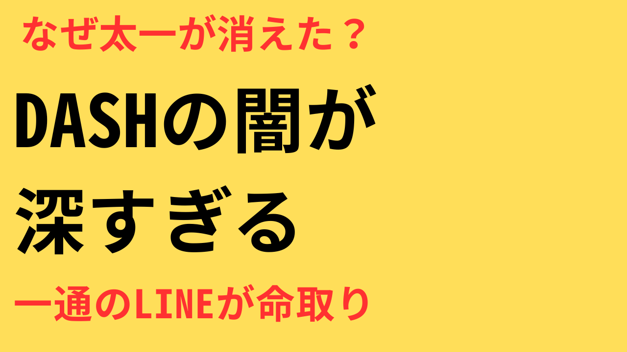 国分自ら連絡先を聞いたことで