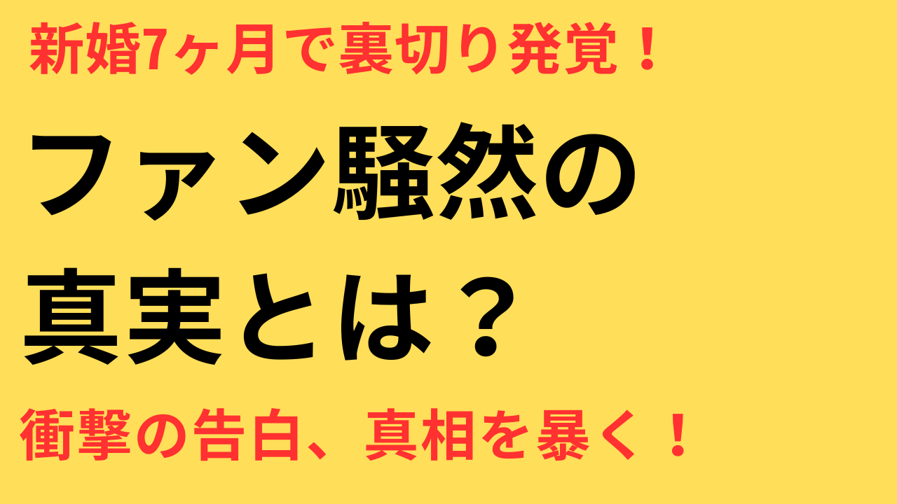 中丸雄一の不倫