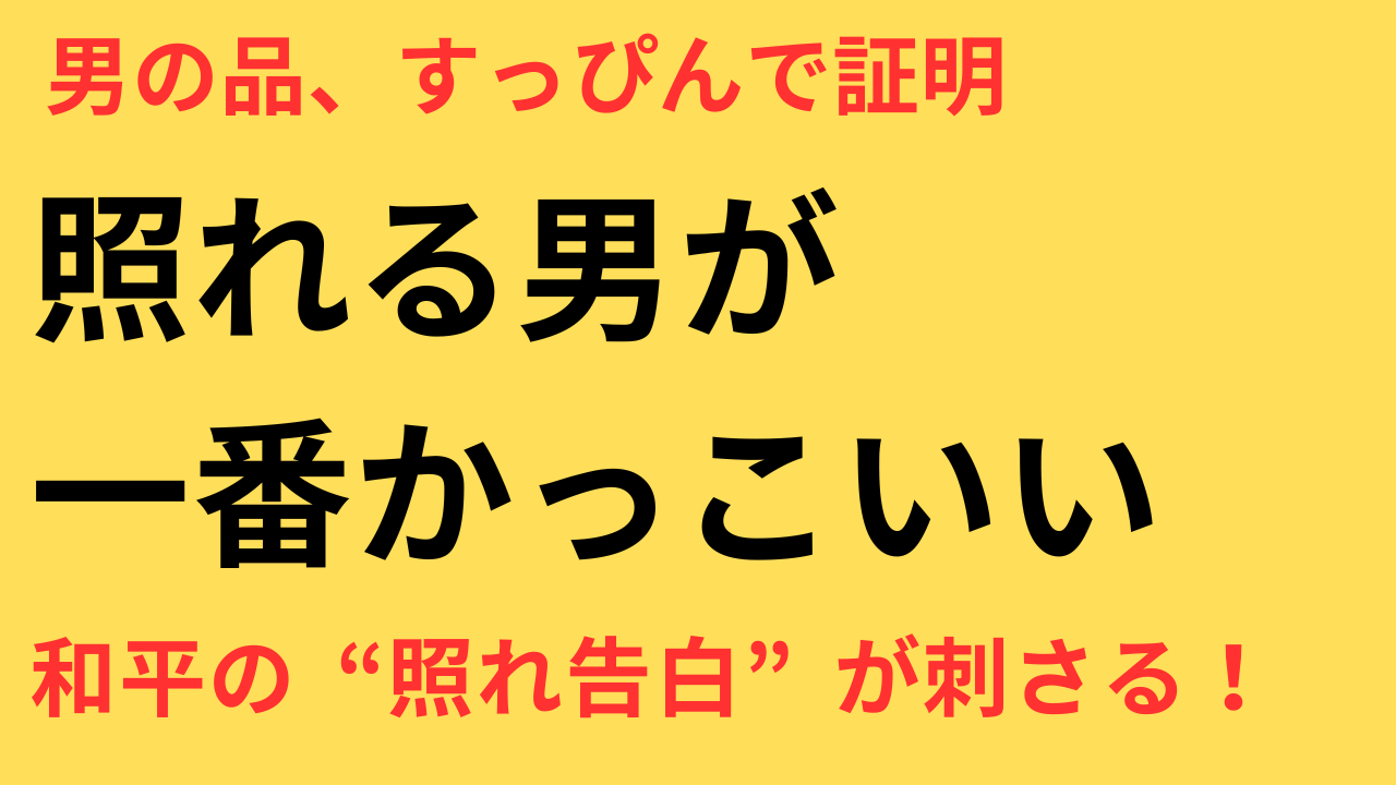 中井貴一の“照れ”に映る男の品格｜続・続・最後から二番目の恋