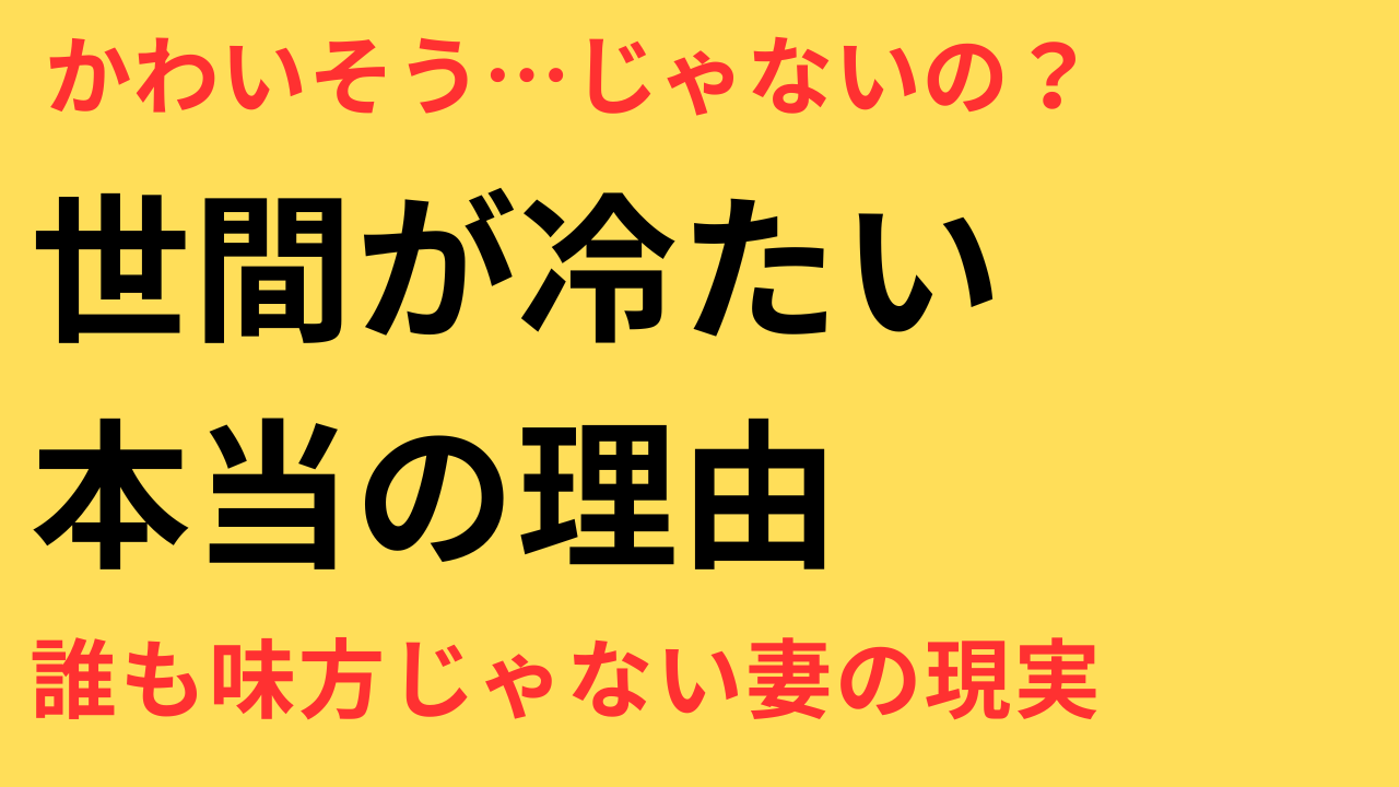 錦織圭 不倫 観月あこ 同情されない理由