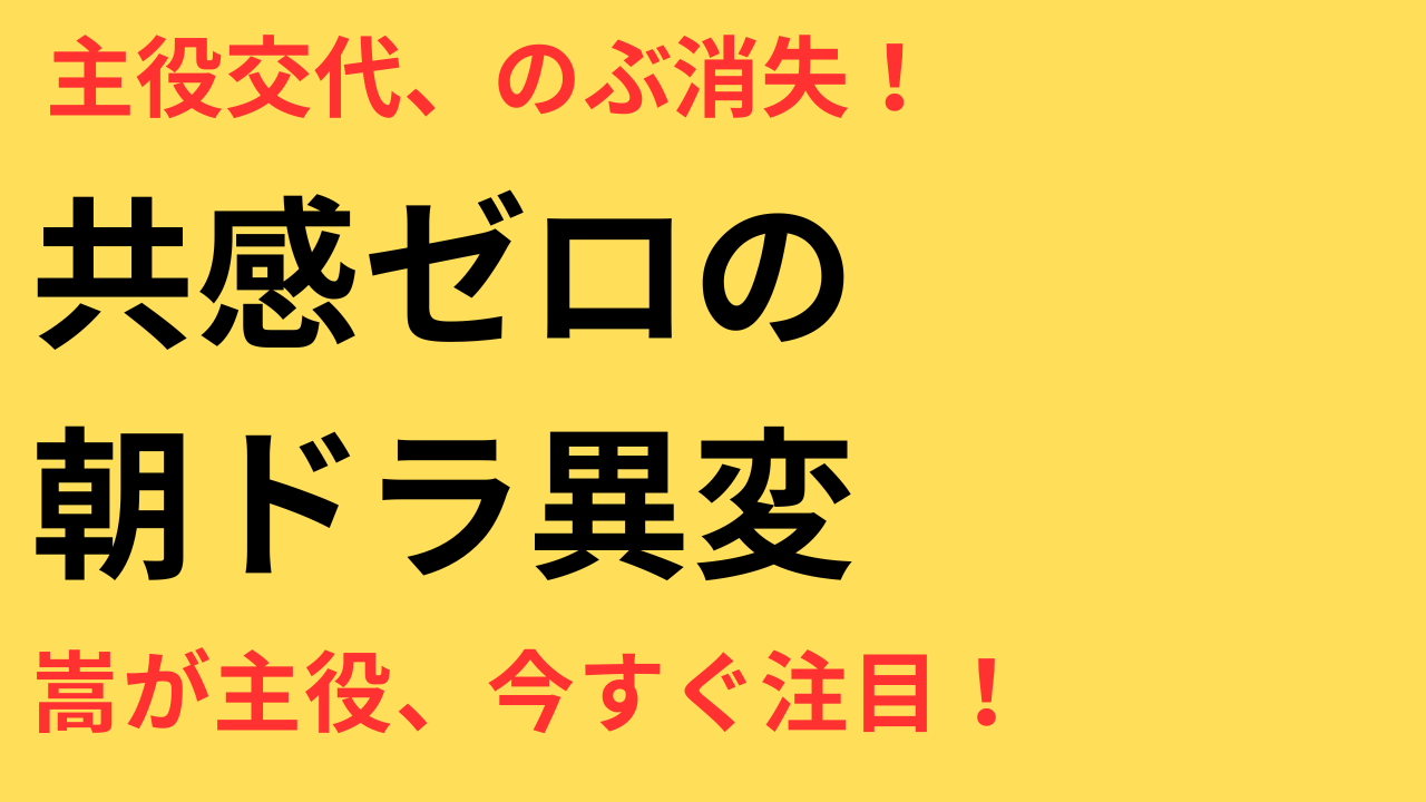 あんぱん 主人公 かすむ