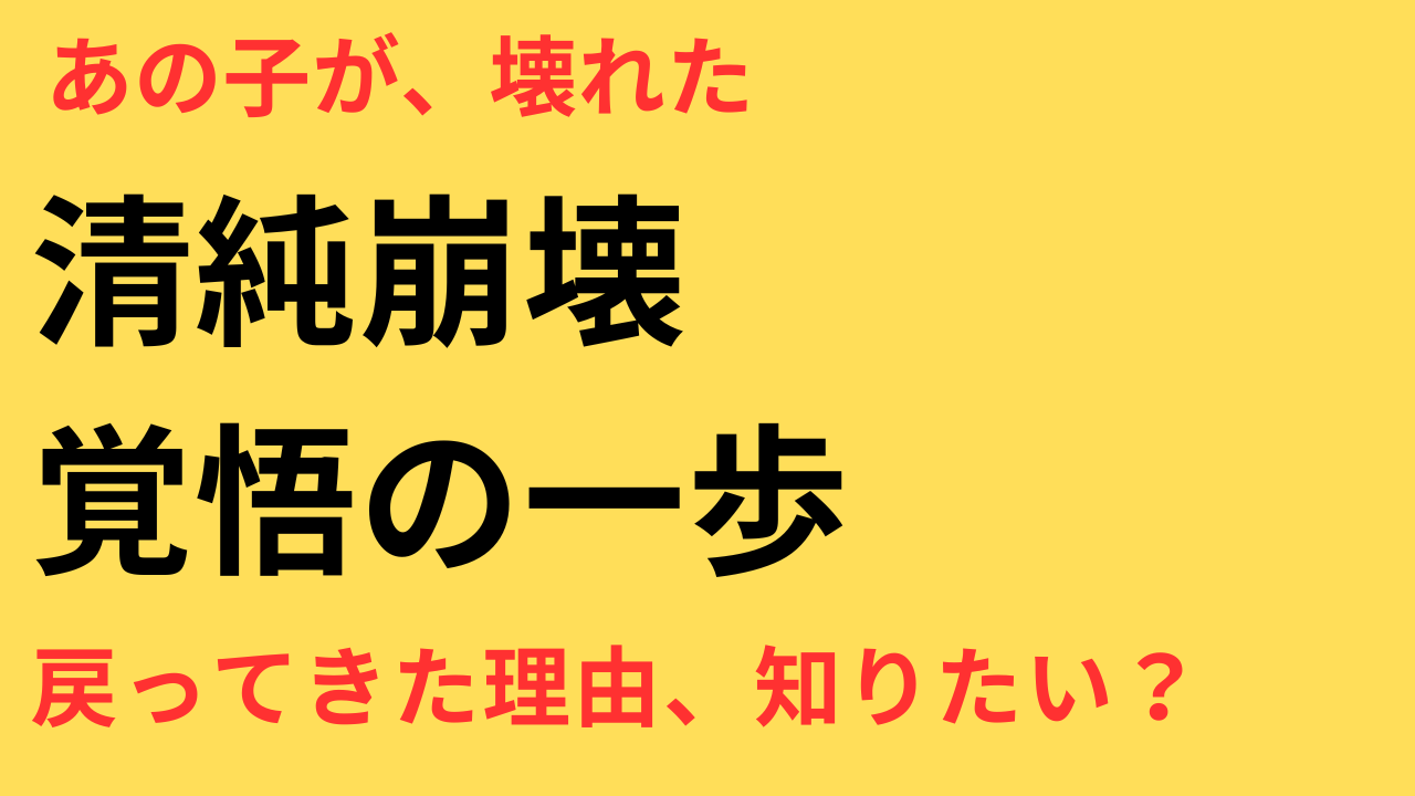 永野芽郁 ネトフリ復帰