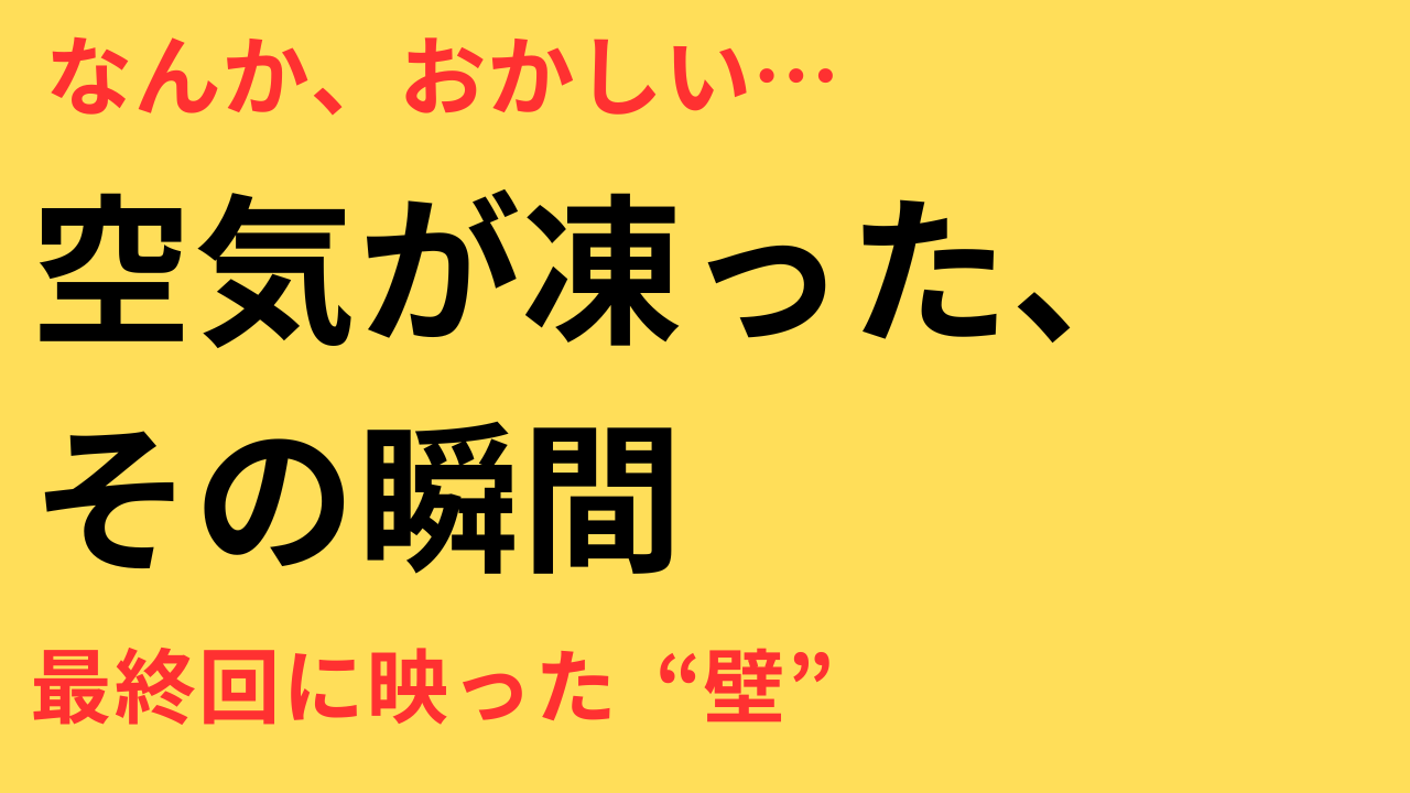 永野芽郁 キャスター 道枝駿佑 距離感