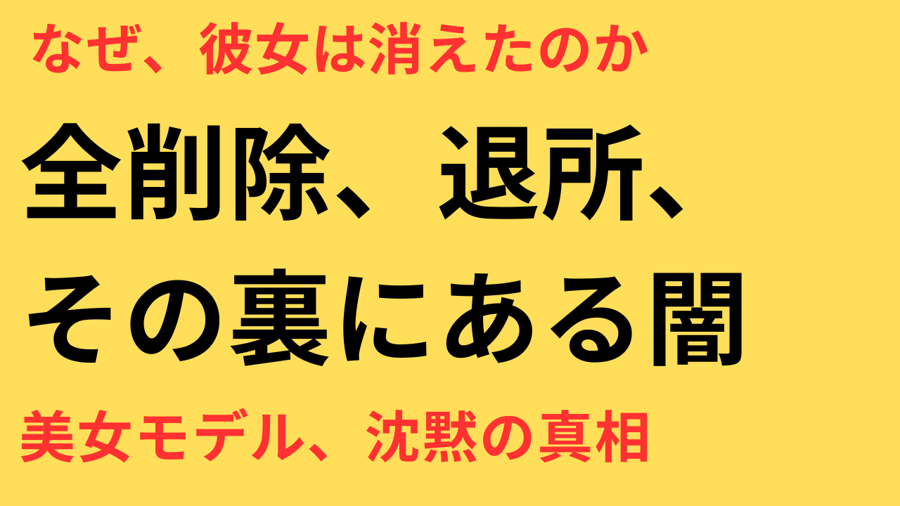 錦織圭との“不倫騒動”モデルが6月16日付で事務所退所！担当者が明かす辞めた理由