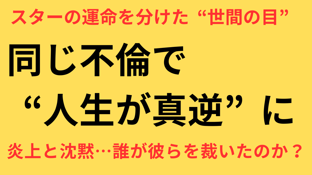 なぜここまで違う？錦織圭 vs 瀬戸大也、不倫報道で見えた“社会の温度差”