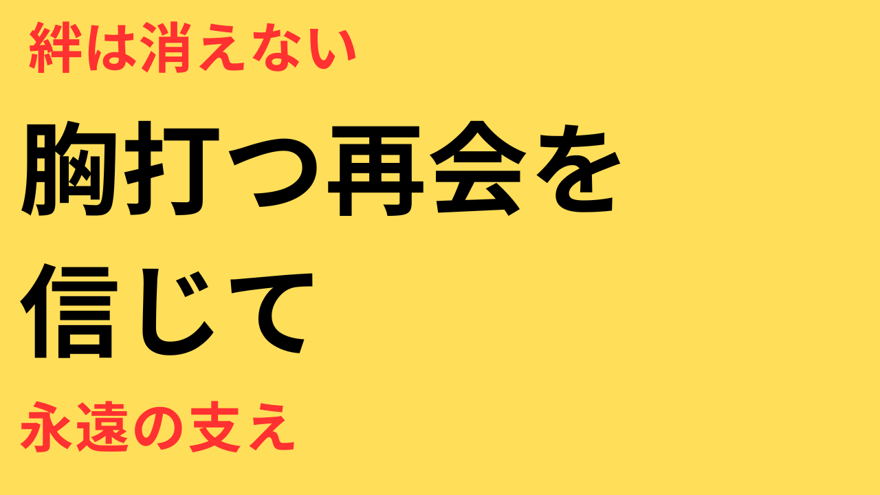 今田美桜 永野芽郁