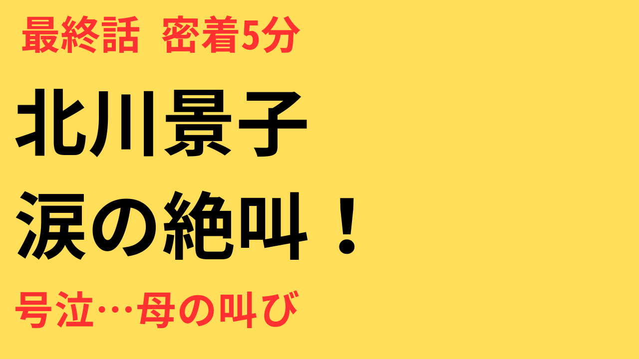 あなたを奪ったその日から