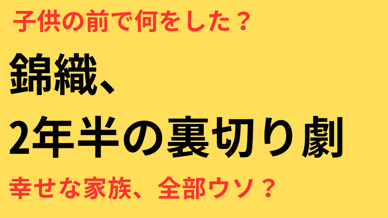 錦織圭 不倫