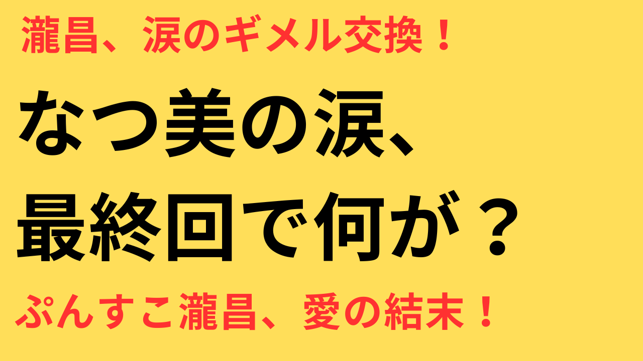 波うららかに めおと日和 指輪交換
