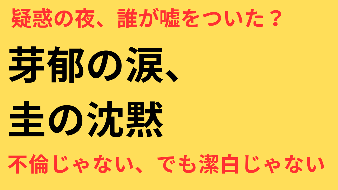 永野芽郁 不倫疑惑