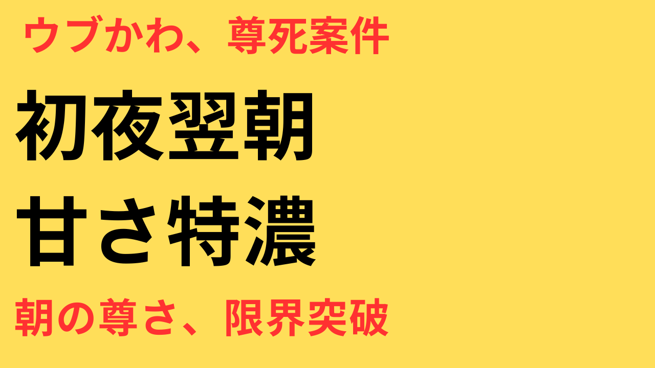 波うららかに、めおと日和