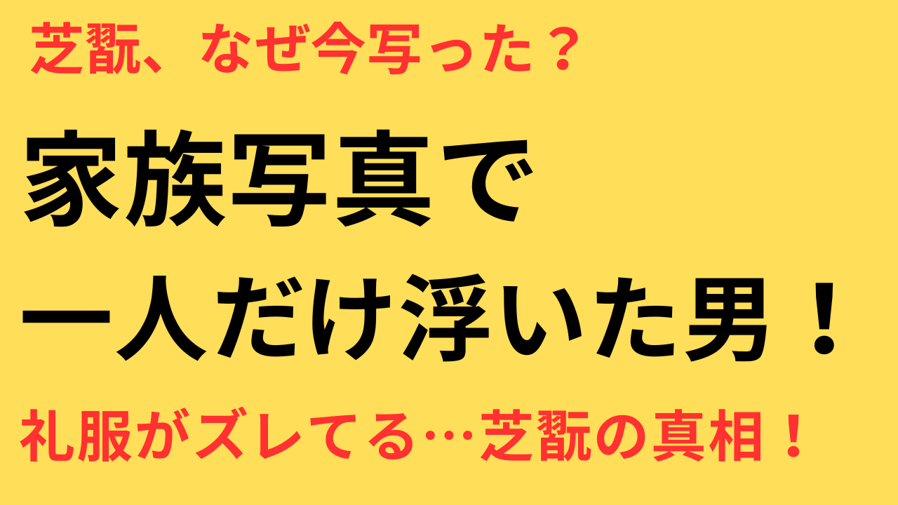 三田寛子　愛人と破局した夫・中村芝翫が久々インスタに…登場するときの『共通点』