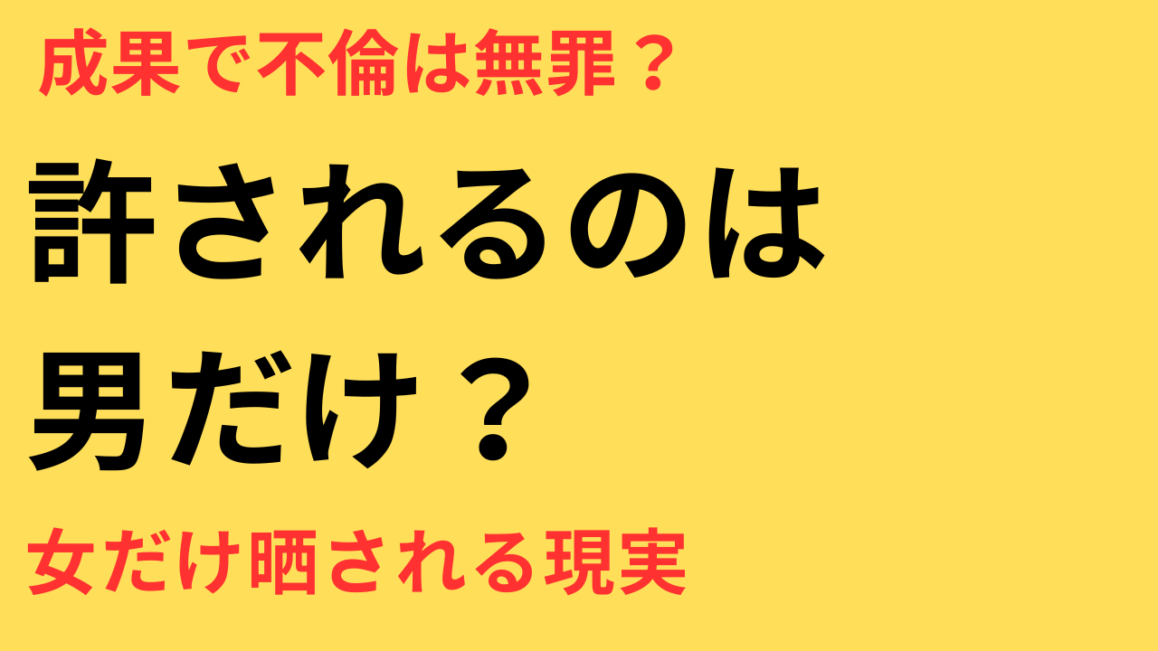 錦織圭の不倫報道と“信頼回復”の矛盾──なぜ女性だけが責められる？
