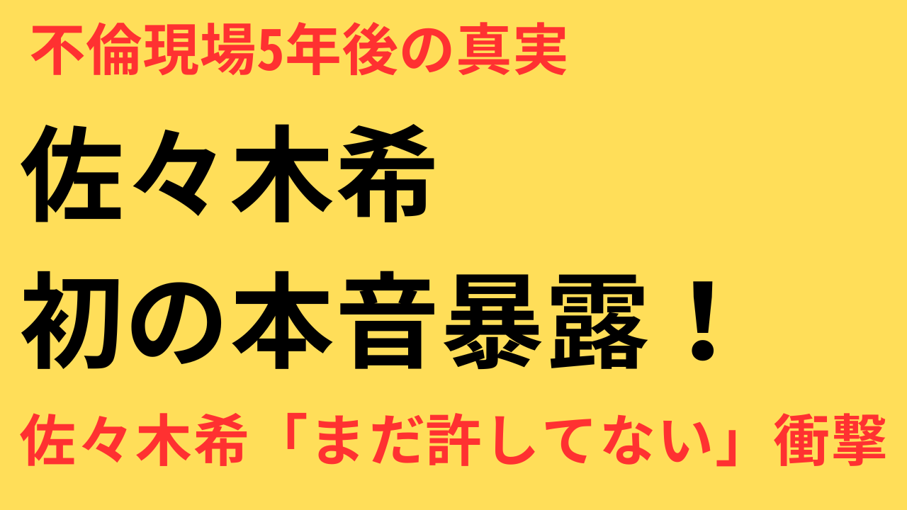 六本木ヒルズ・多目的トイレ 不倫 5年後