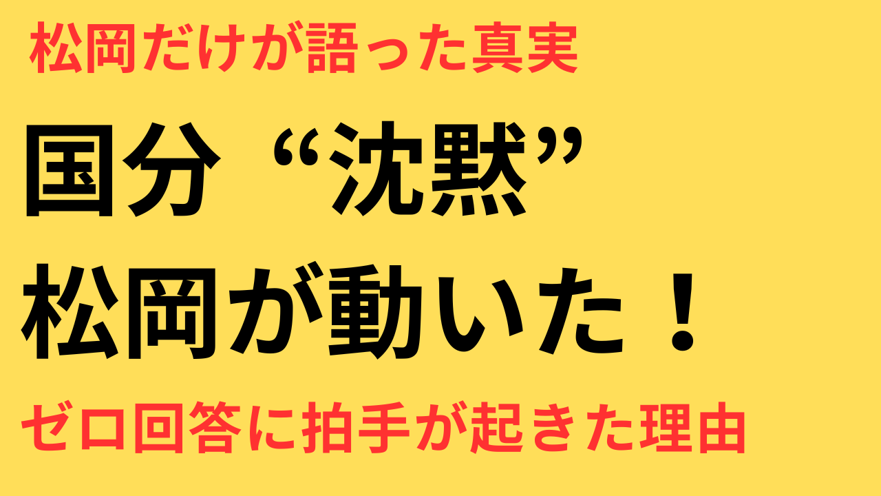 国分太一 テレ東 疑惑