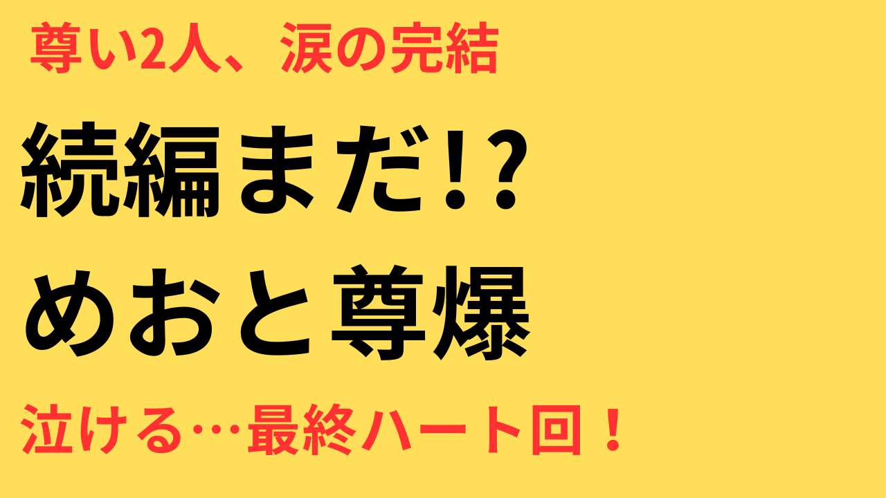 波うららかに、めおと日和