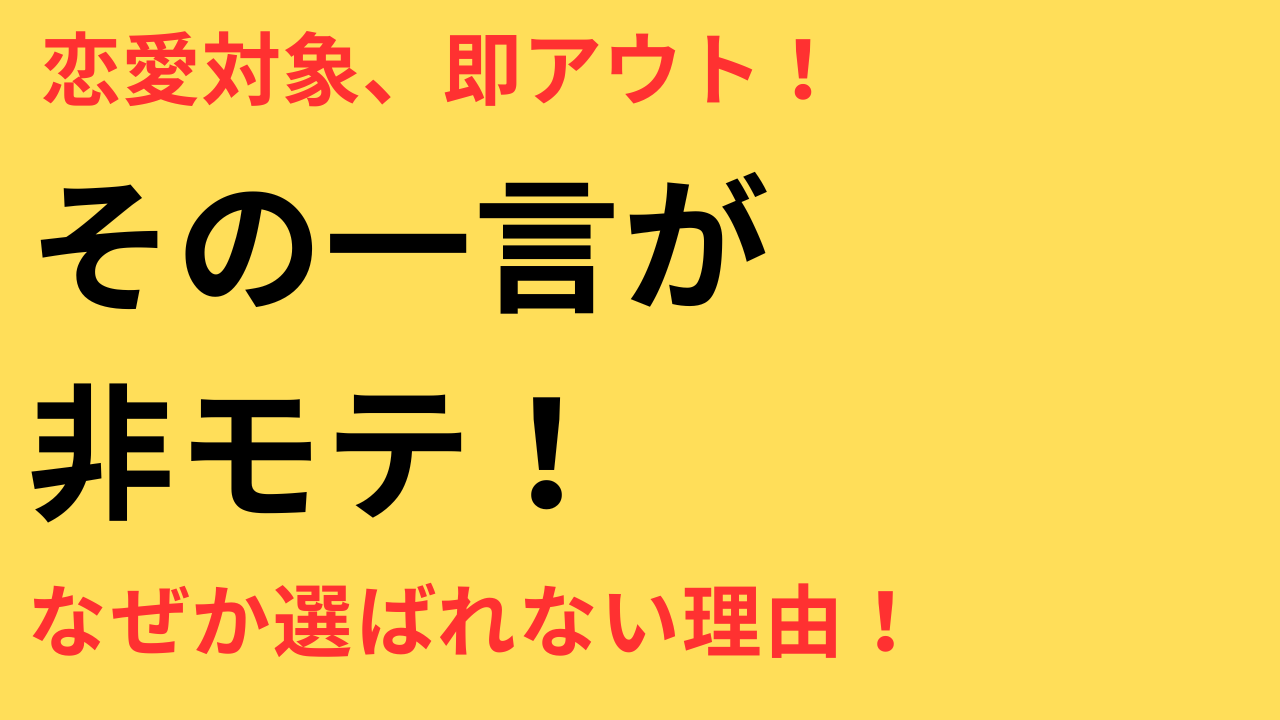 恋愛対象になる女性 特徴