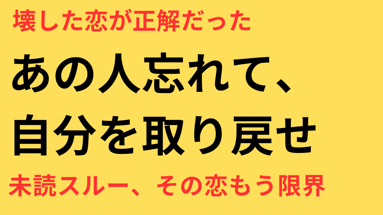 恋愛の迷路に迷い込んだあなたへ｜今すぐ取るべき行動と未来を変える3つの選択肢