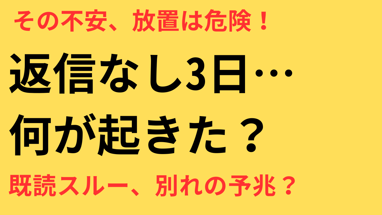 彼の本音がわからない夜に眠れない女性へ｜不安を放置すると後悔する“本当の理由”と対処法